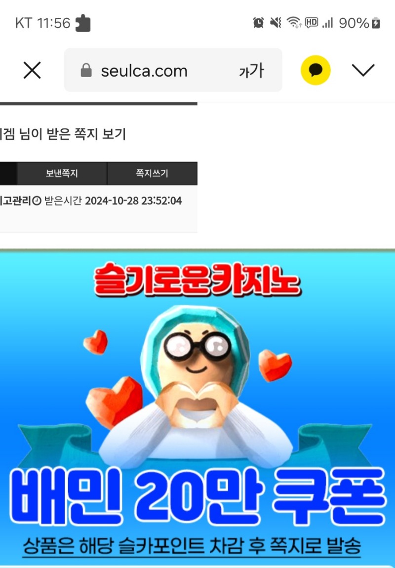 사자님 수익기념 배민쿠폰 감사합니다!