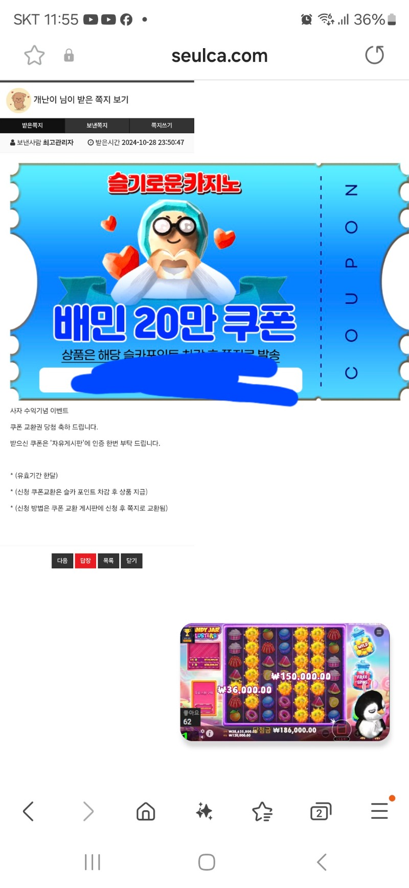 사자수익 기념 배민쿠폰