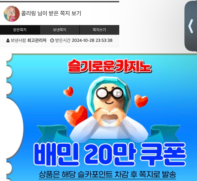 사자수익기념배민쿱~샤샷