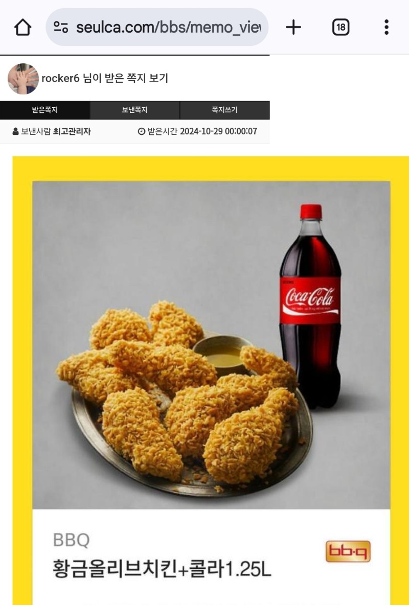 역시 치킨은 6억짜리 치킨이지!!!