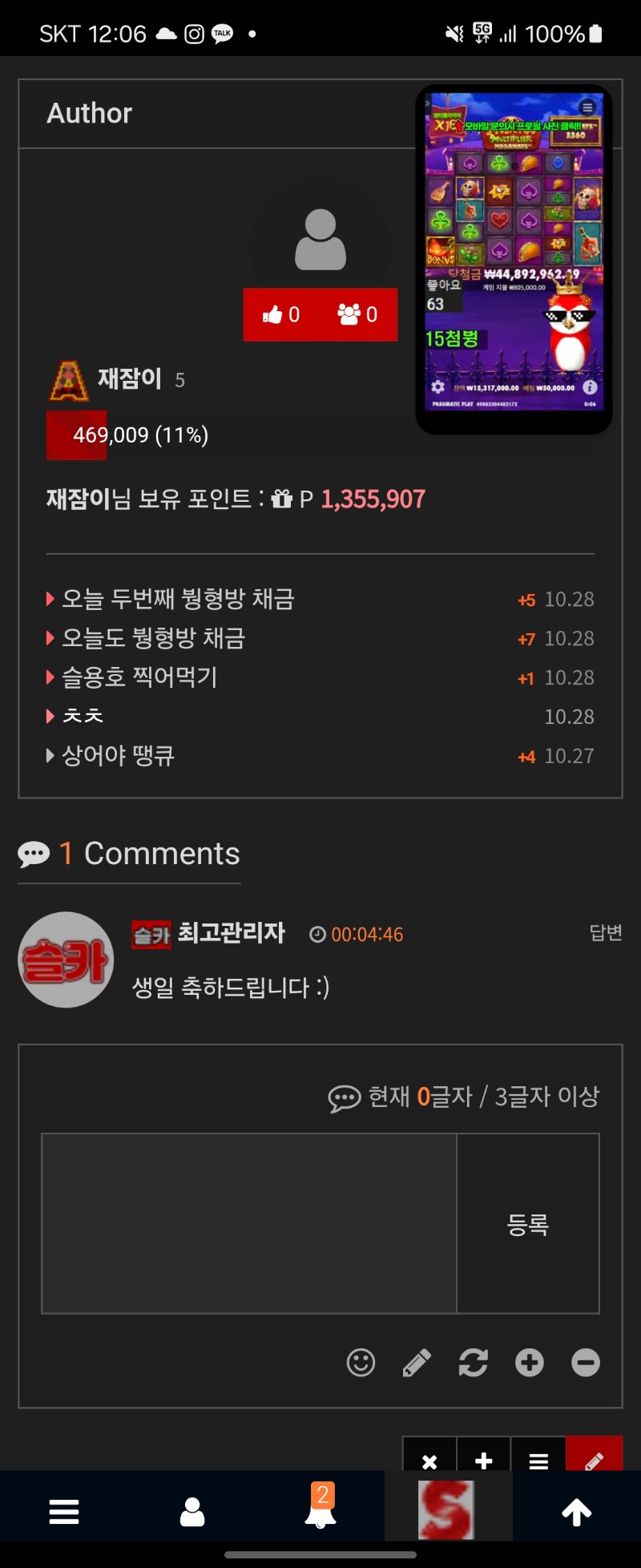 오늘은 무슨 날???