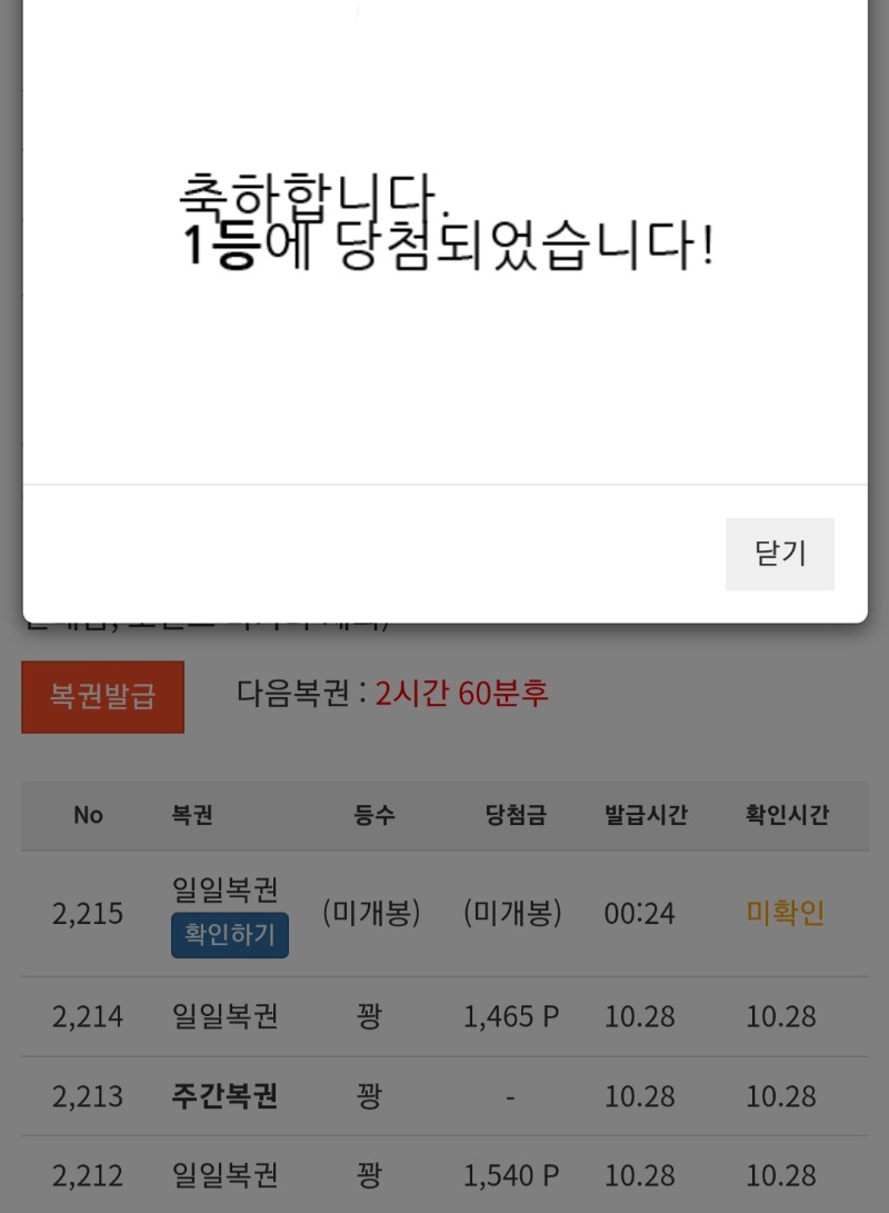 일복1등 ㅅㅅㅅ