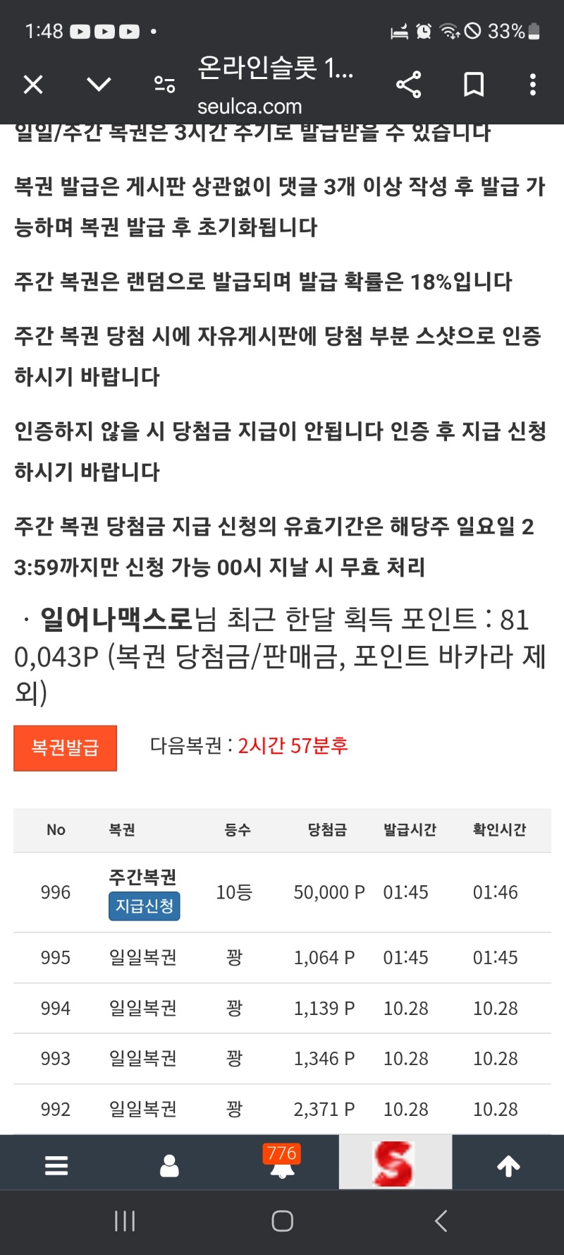 슬롯오뎅나고 주복10등 에공