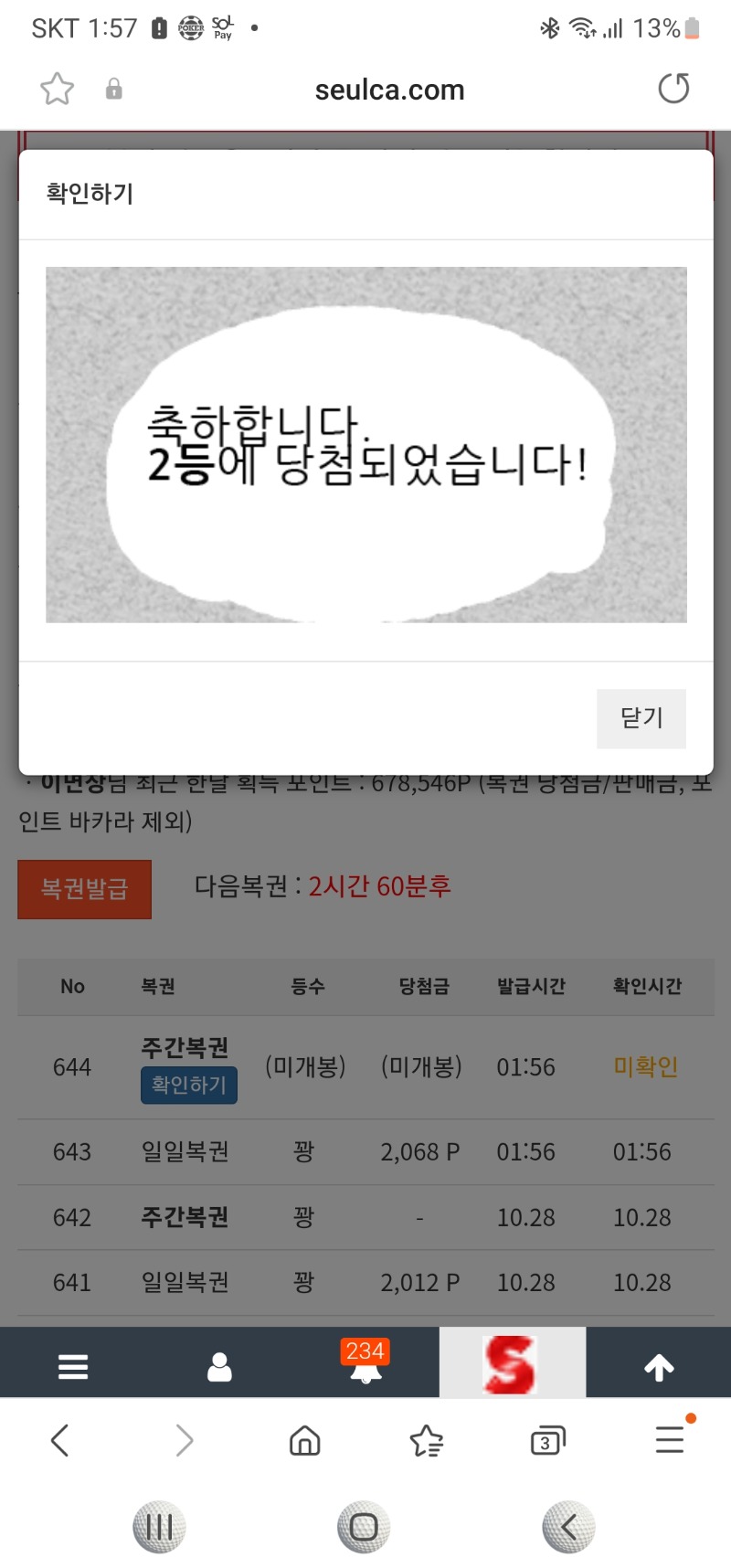 주복2등 감사합니다