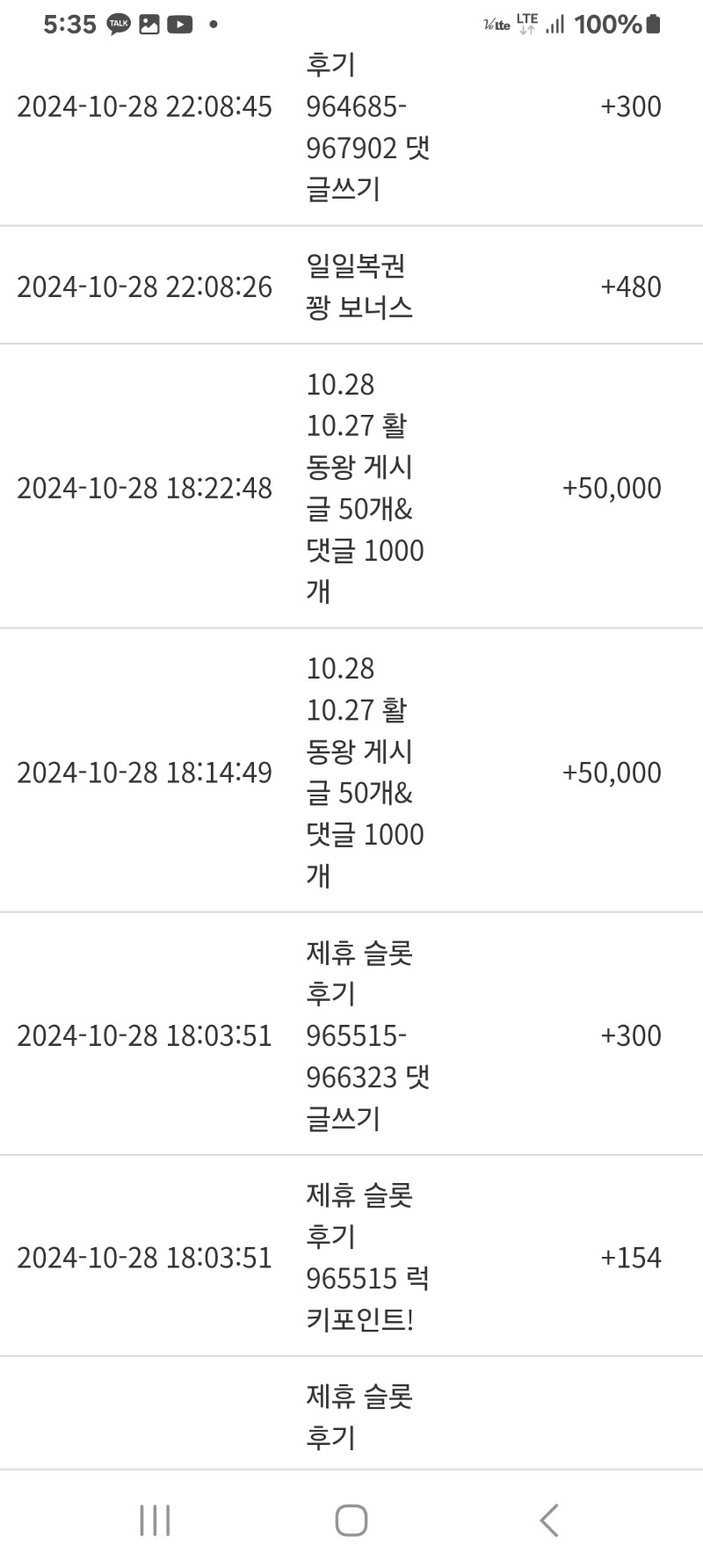 활동왕리뷰댓글포인트~~