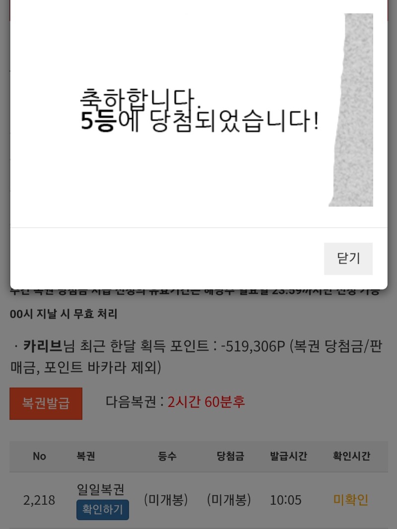 일뽁 5등 ㅅㅅㅅㅅ