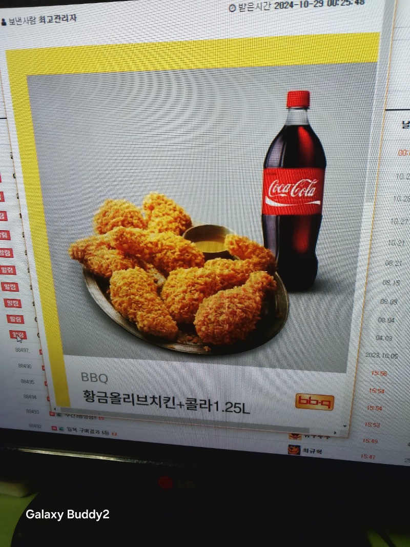 사자님  수익  치킨