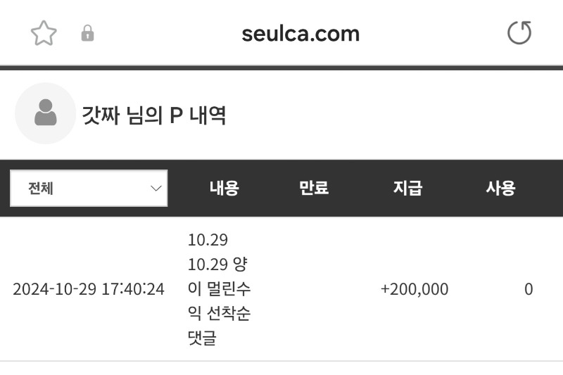 양이 수익기념 포인트 굿!!