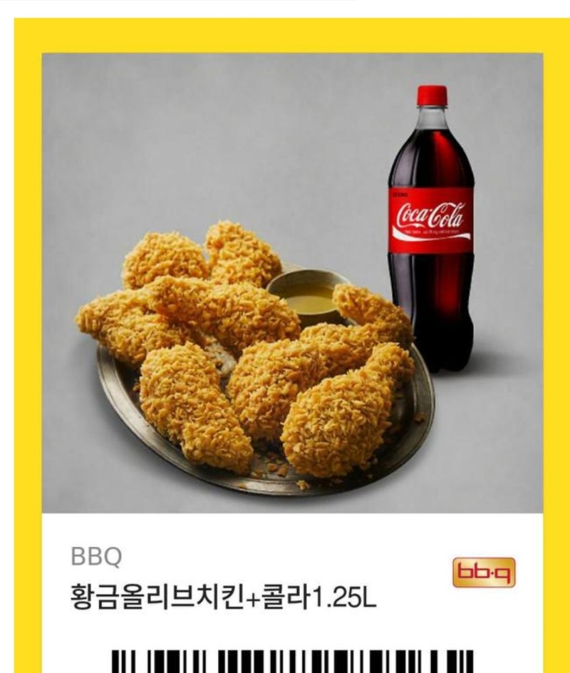 사자 추카 치킨 감사합니다