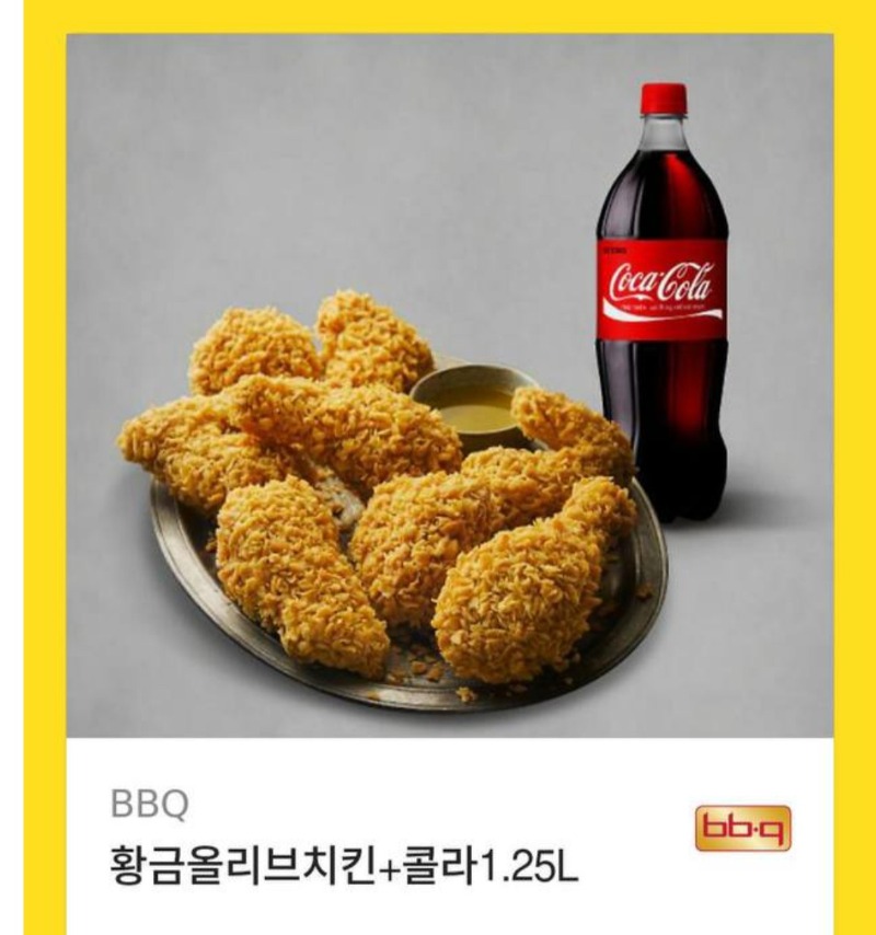 어제 사자 수익기념 치킨!!