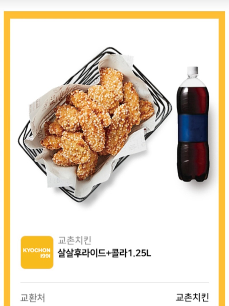 호딱이네 치킨 ㅋ