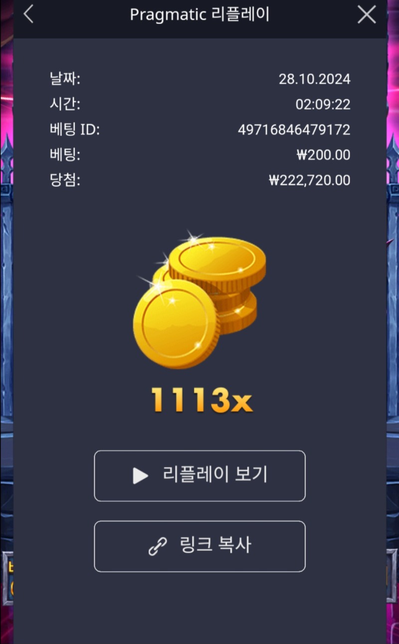 뱀피 1113배