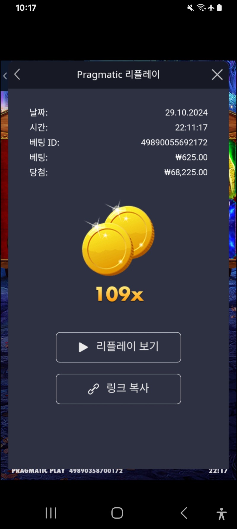 마담109배