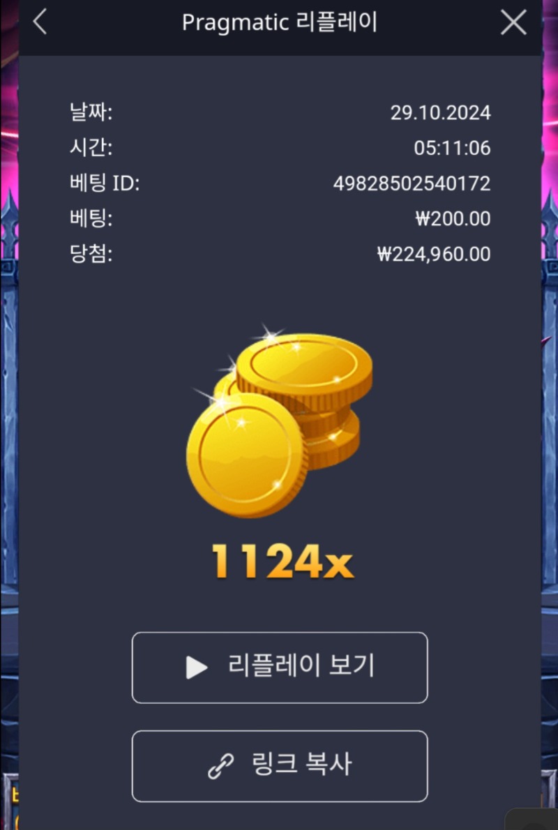 뱀피 1124배