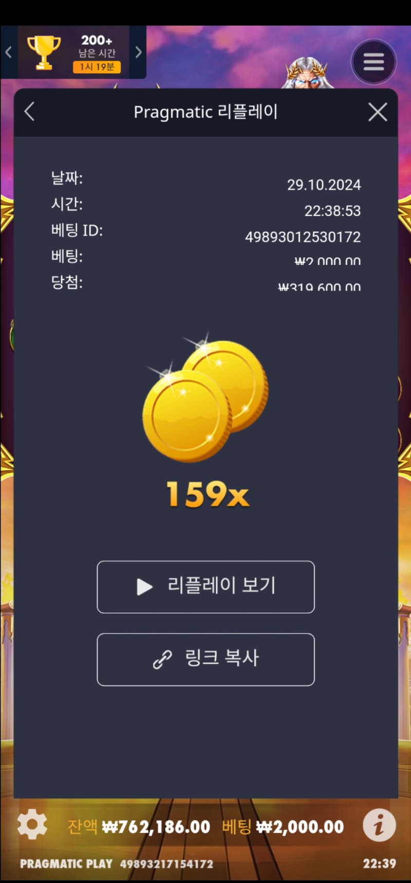 할배1000, 159배