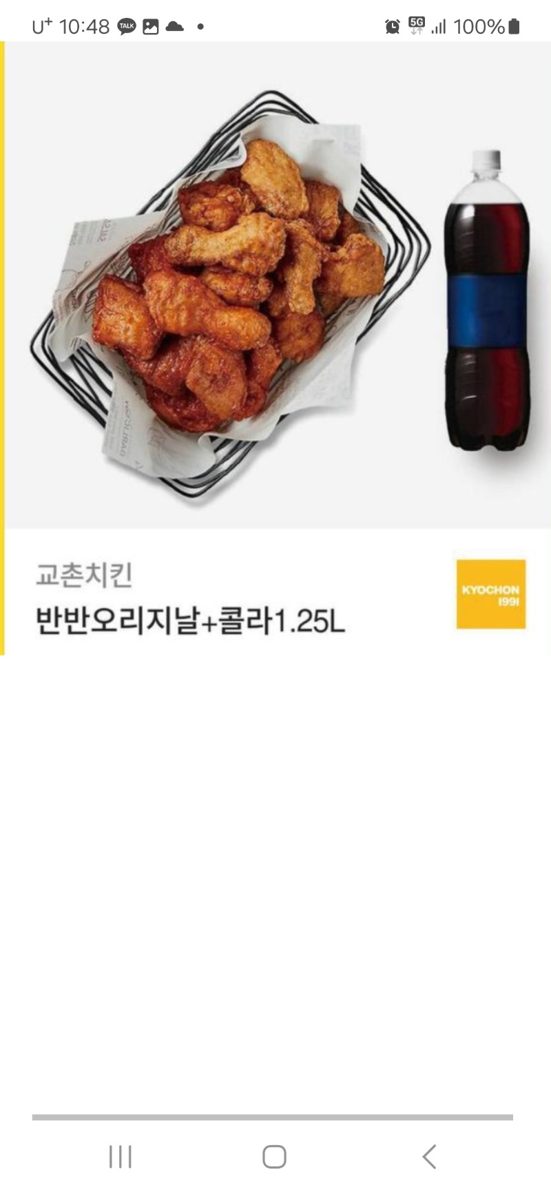 미니형난 치킨도착요