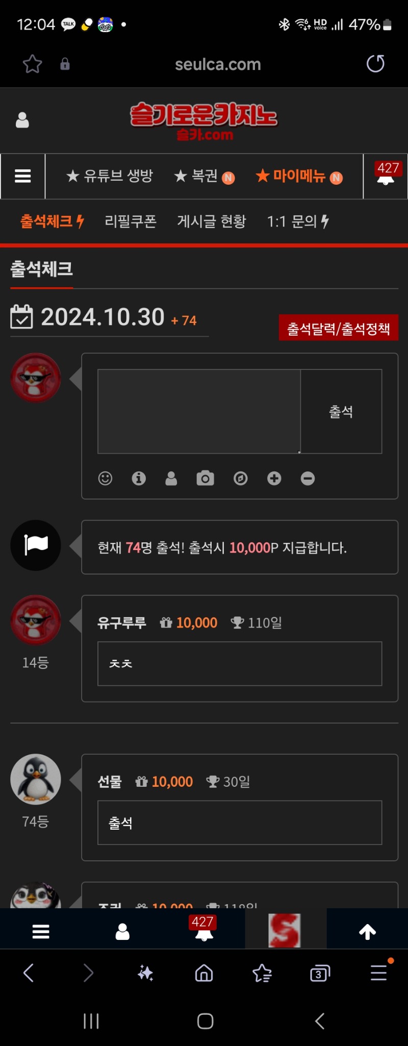 오늘도 출썩!!