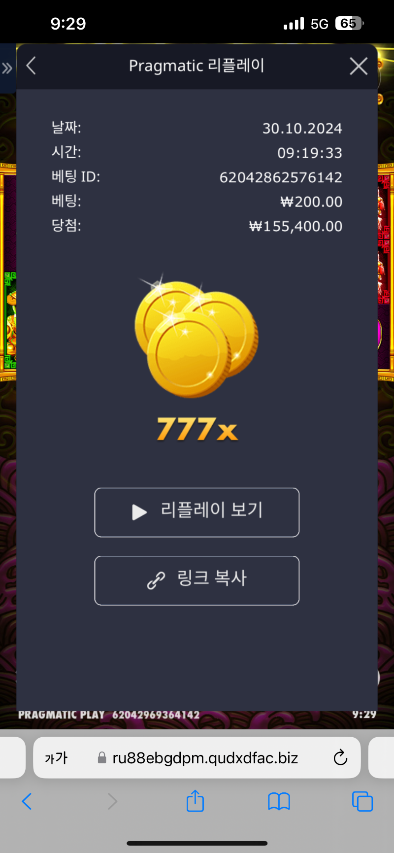 미니 777배