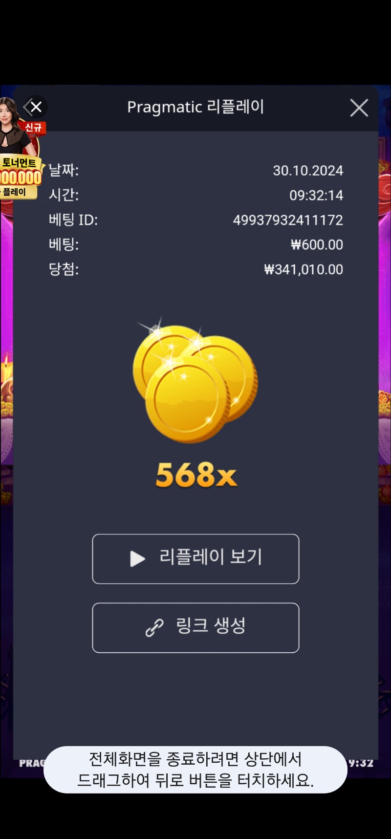 무에르토스 568배