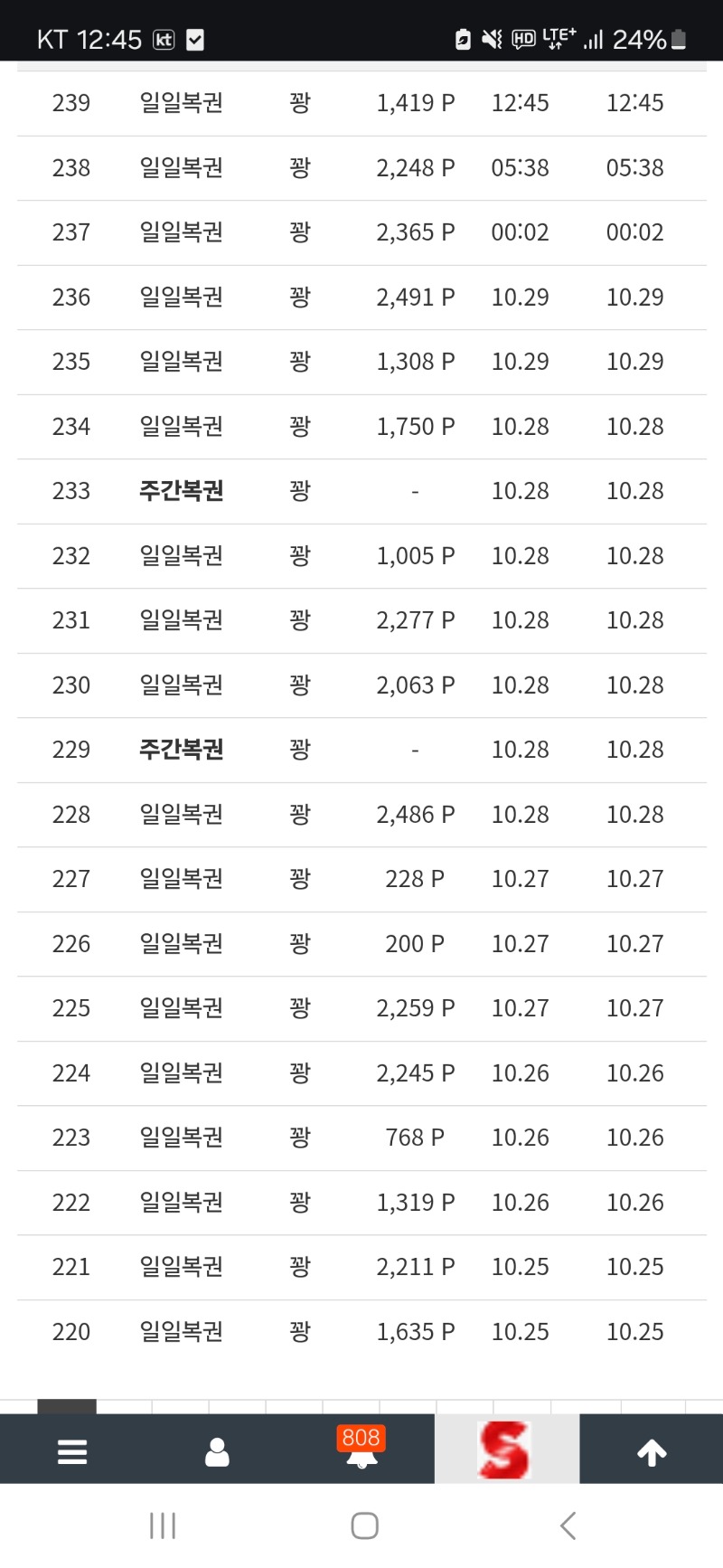 또저주에걸렸네 언제쯤 ㅎ