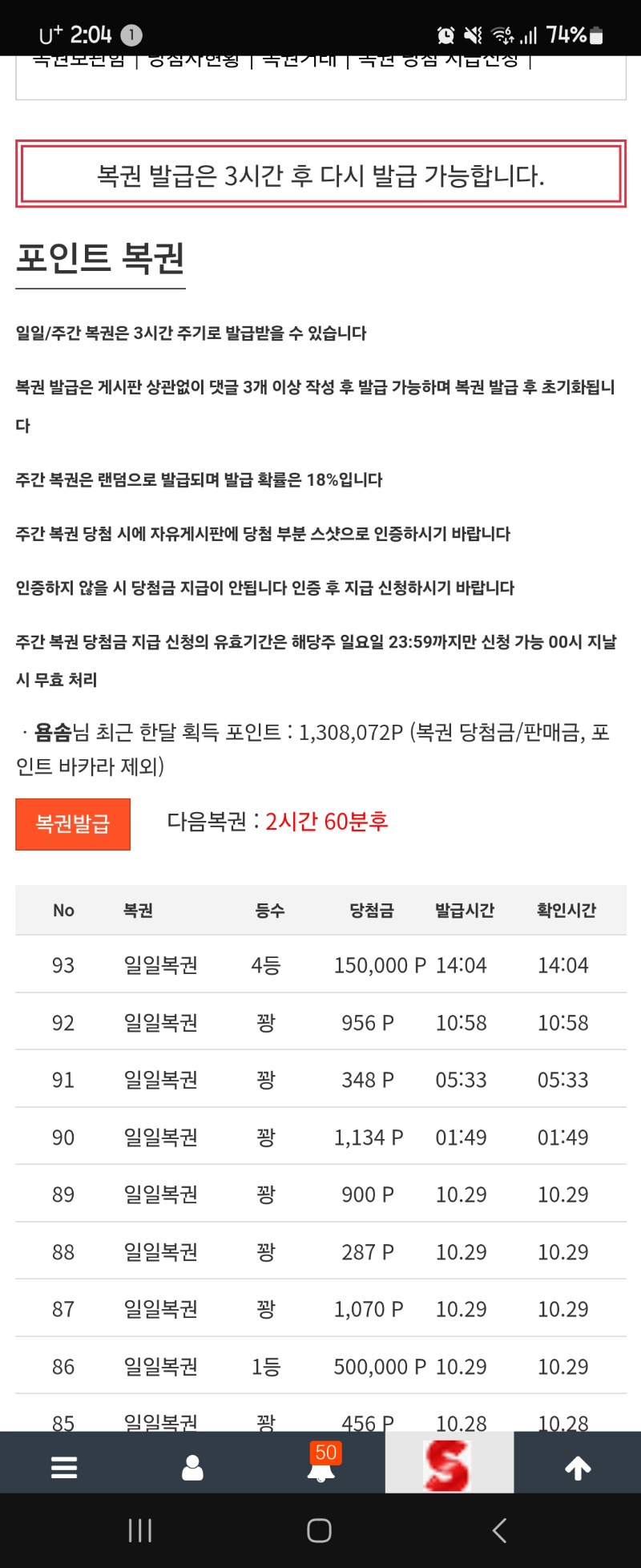 오눌은 4등 당춰엄