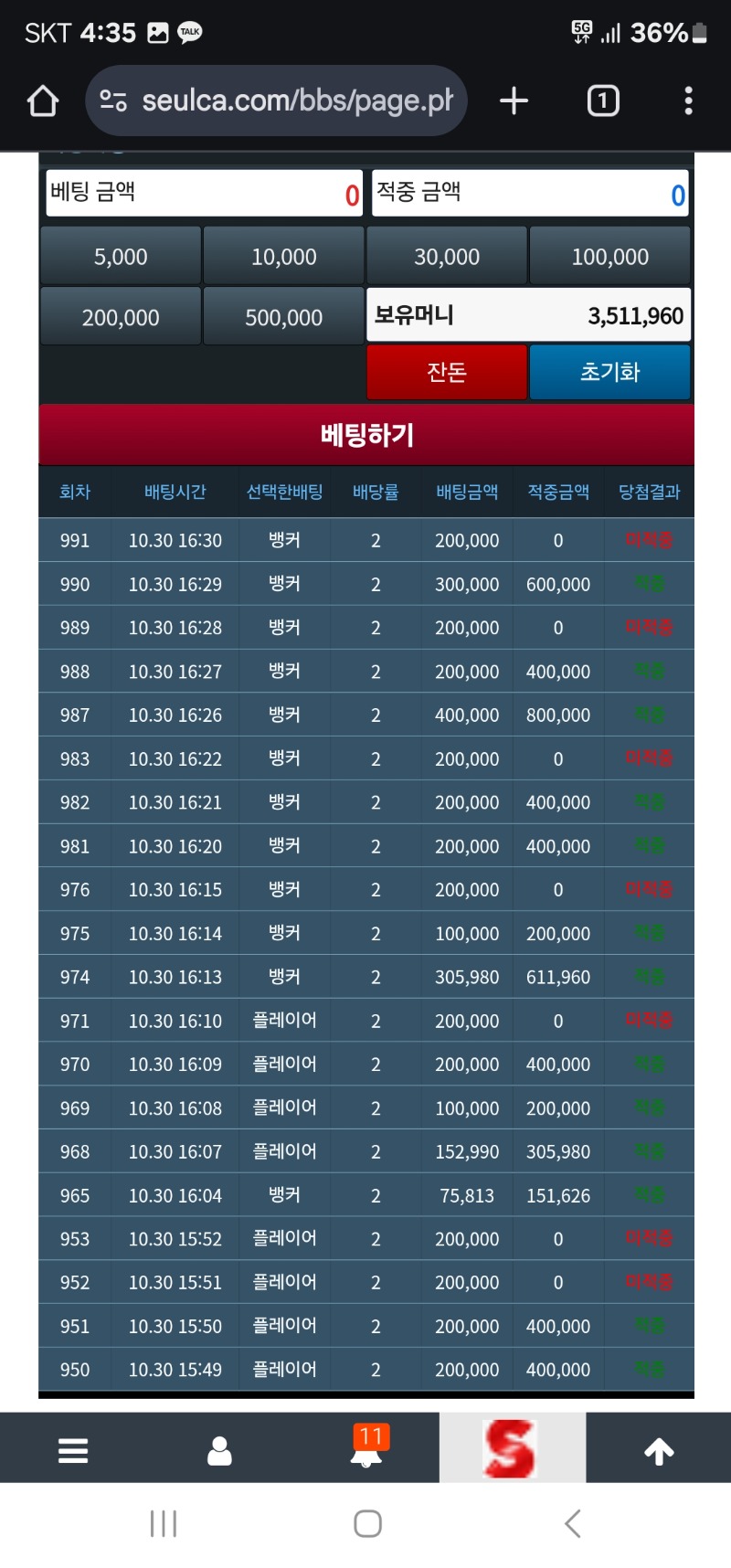 슬포150만 날리고 리필로 부활ㅅㅅ