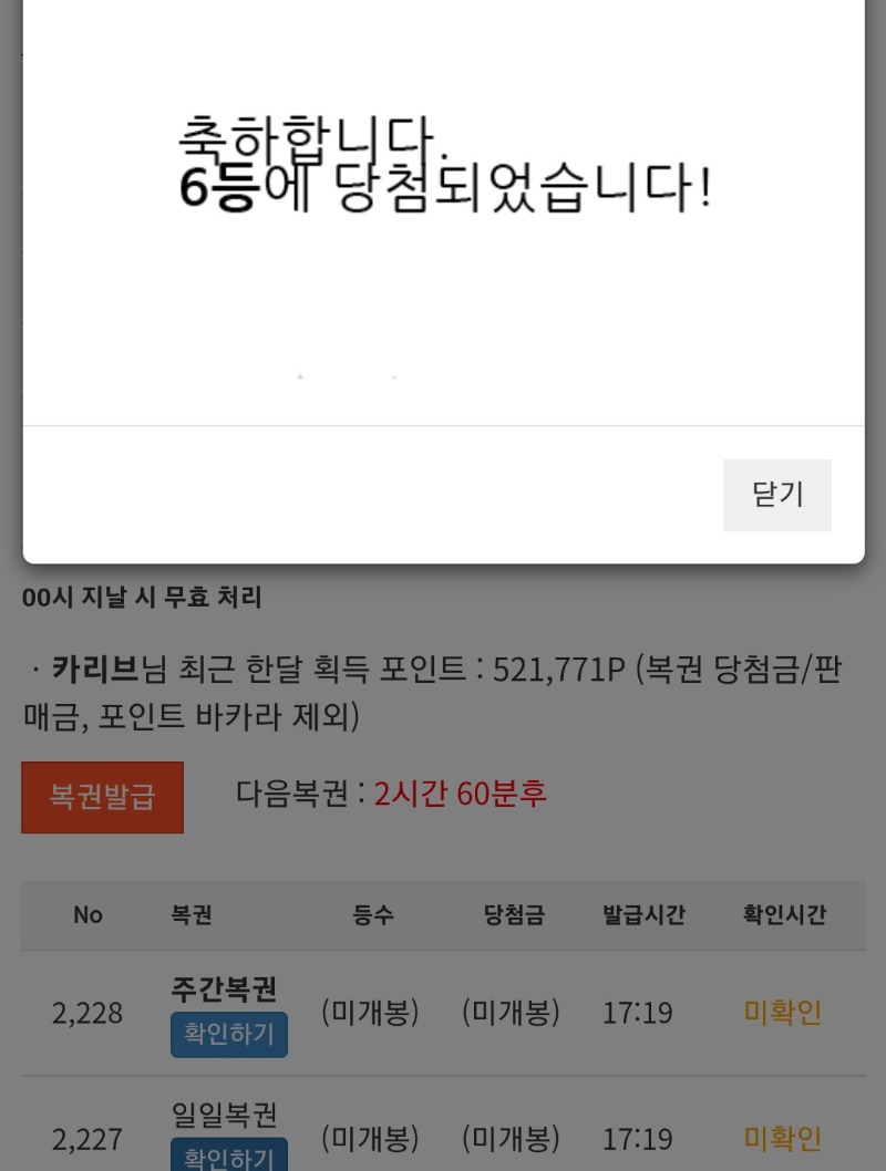 일뽁 6등 ㅅㅅㅅ