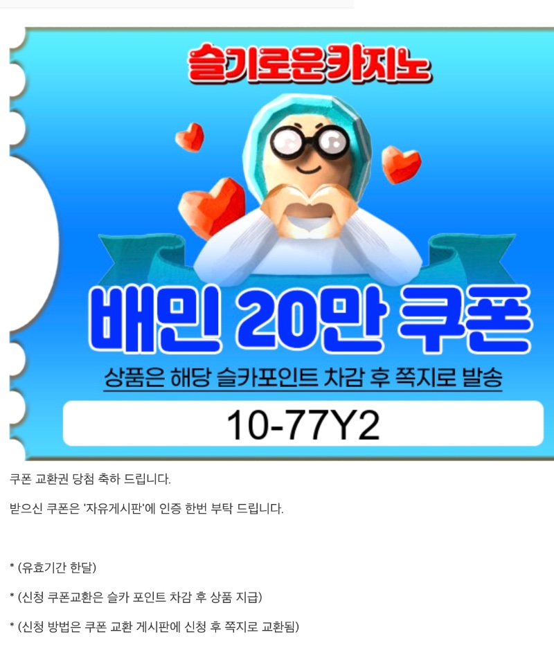 붱붱붱이님 뱀파 맥스 이벤트????