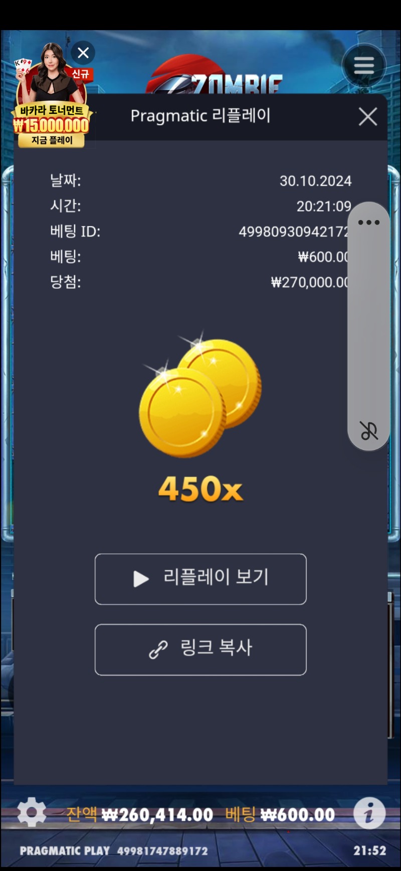 좀비 트레인 450배