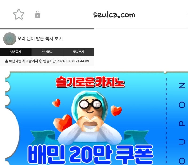 붱님수익기념 배민쿠폰!