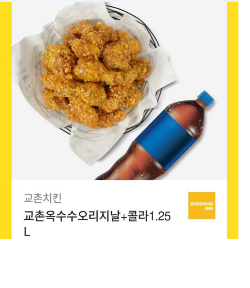 뷍님 치킨~ ㅅㅅㅅㅅ