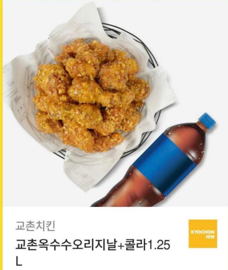 붱이 맥스기념 치킨