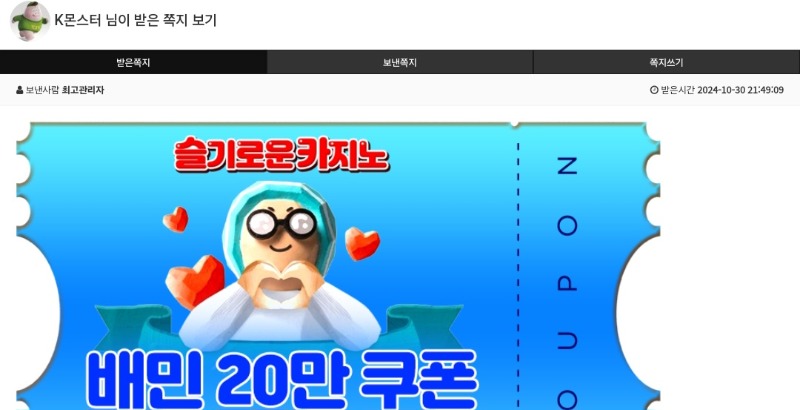 붱이5억 배민교환쿠폰 슈웃~~