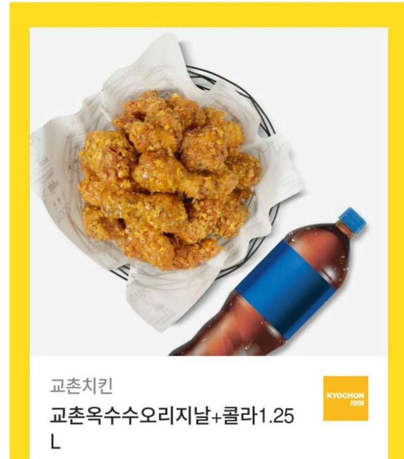 붱이님 맥스치킨 감솨~~