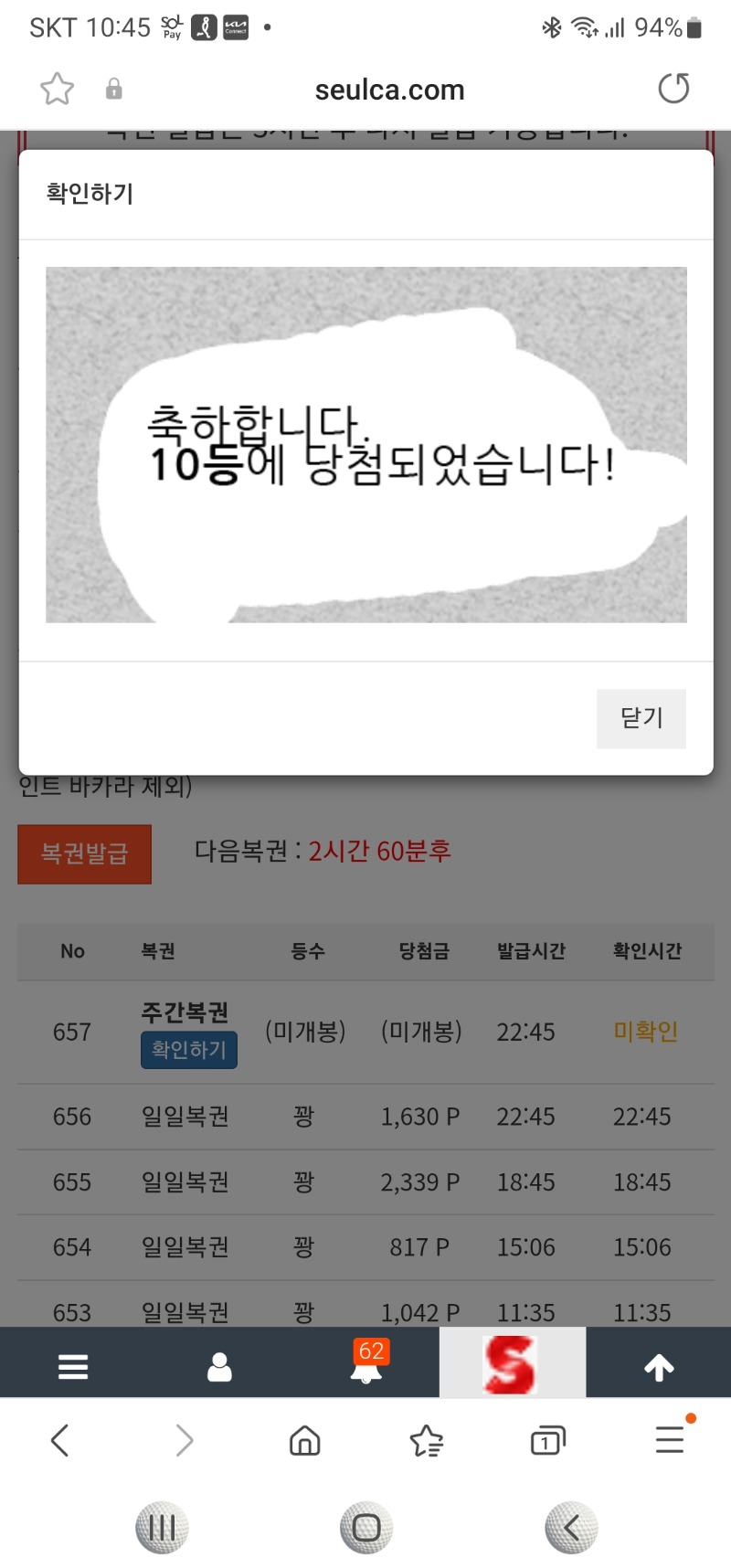 주복 10등 감사합니다