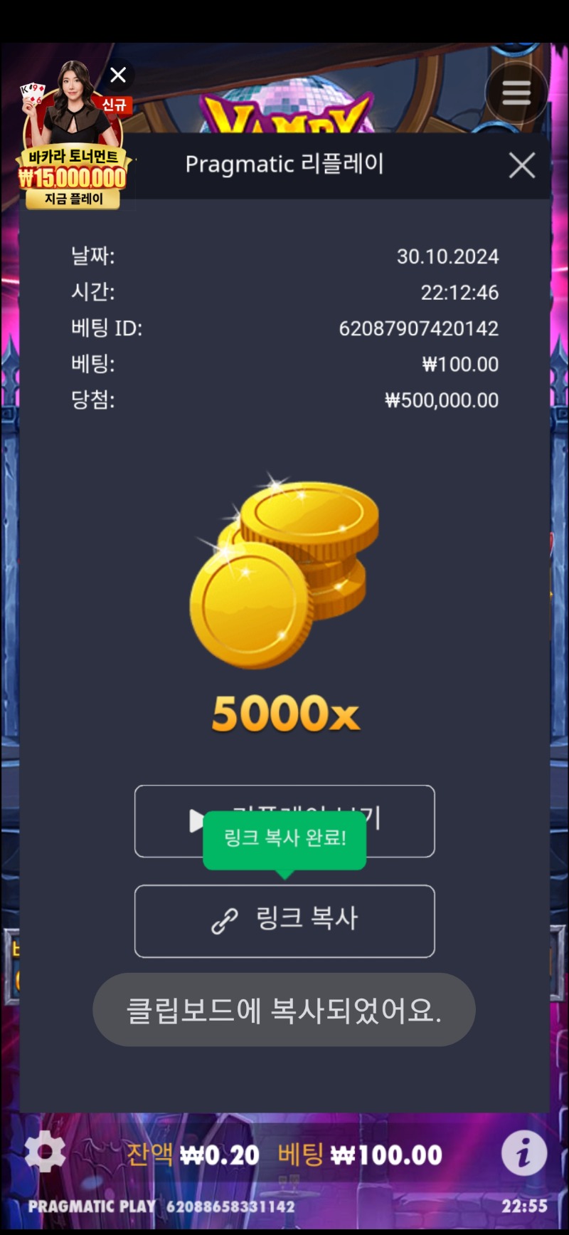 뱀피 5000배 맥스