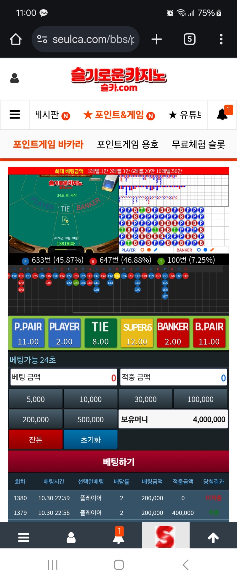 리필 슬카라 깡 400만