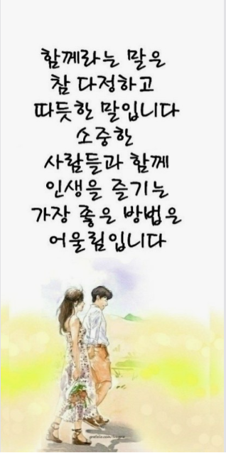 읽으면 좋은글 ~~~41