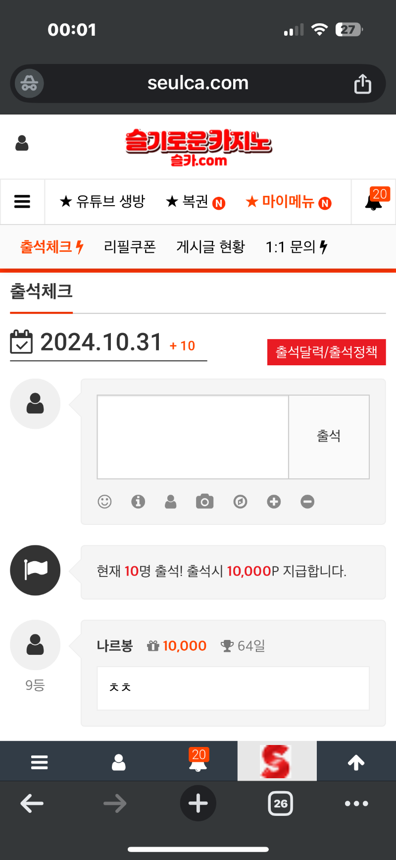 10월 만근~~~ 나르봉 너 10월 한달 고생많았다