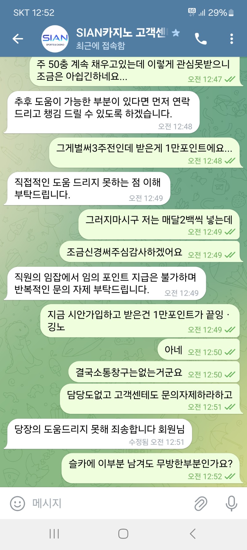 혼자 외롭게 슬롯하시는분...