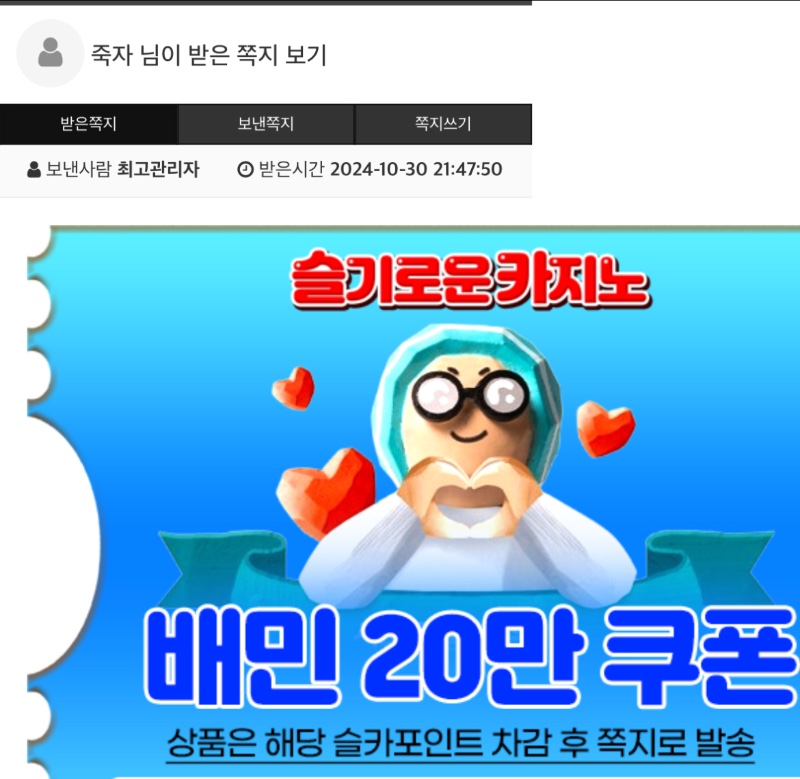 붱이 배민 쿠폰인증