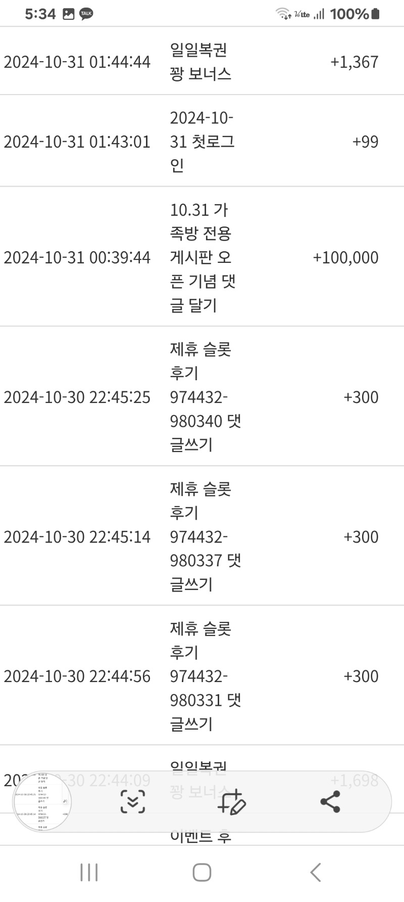 가족방전용댓글이벤트슬포~~