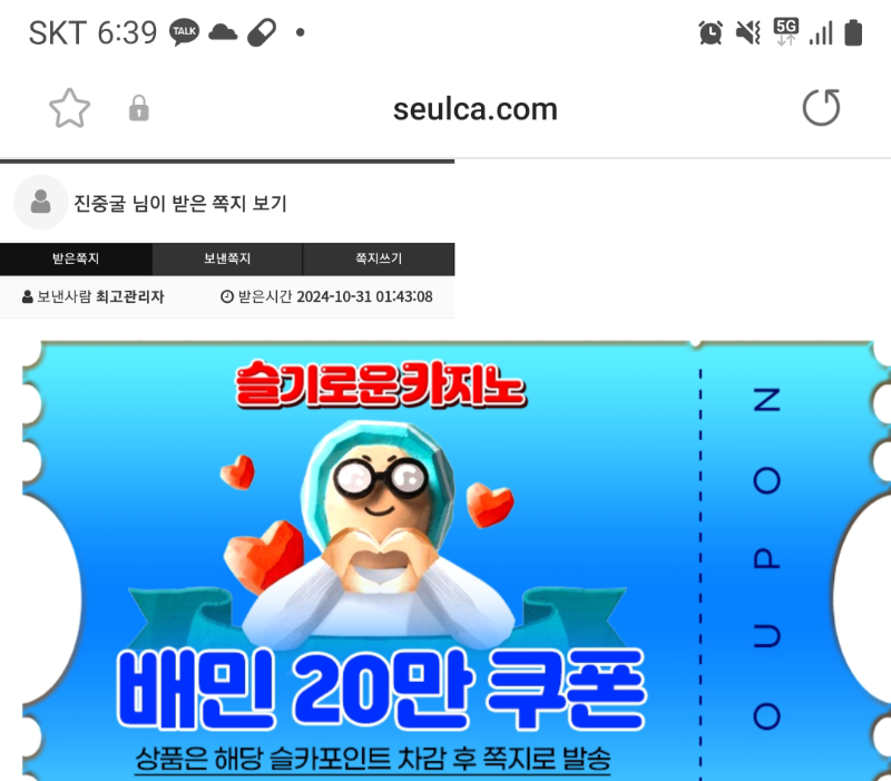 일어나보니  배민교환쿠폰 당첨되었네요