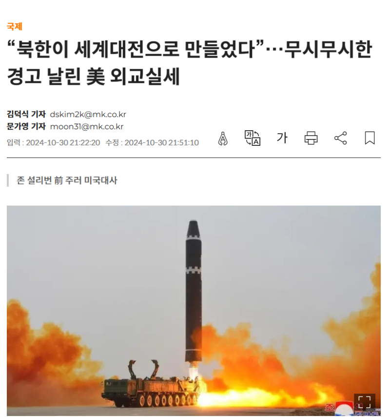 이러다 세계대전 발발하는 거 아닌지...ㄷㄷㄷ