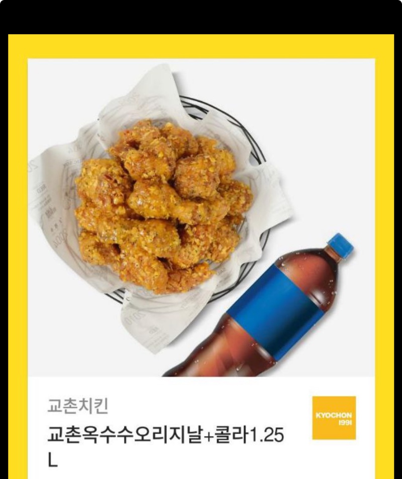 붱치킨 붱붱치킨 ㅋ(오으억 기념)