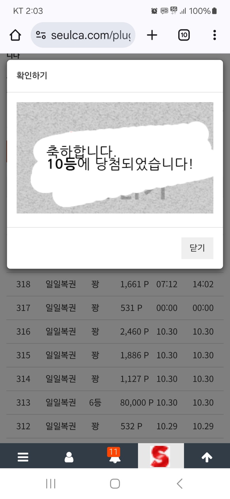 일복1        0등  놀랬네^^