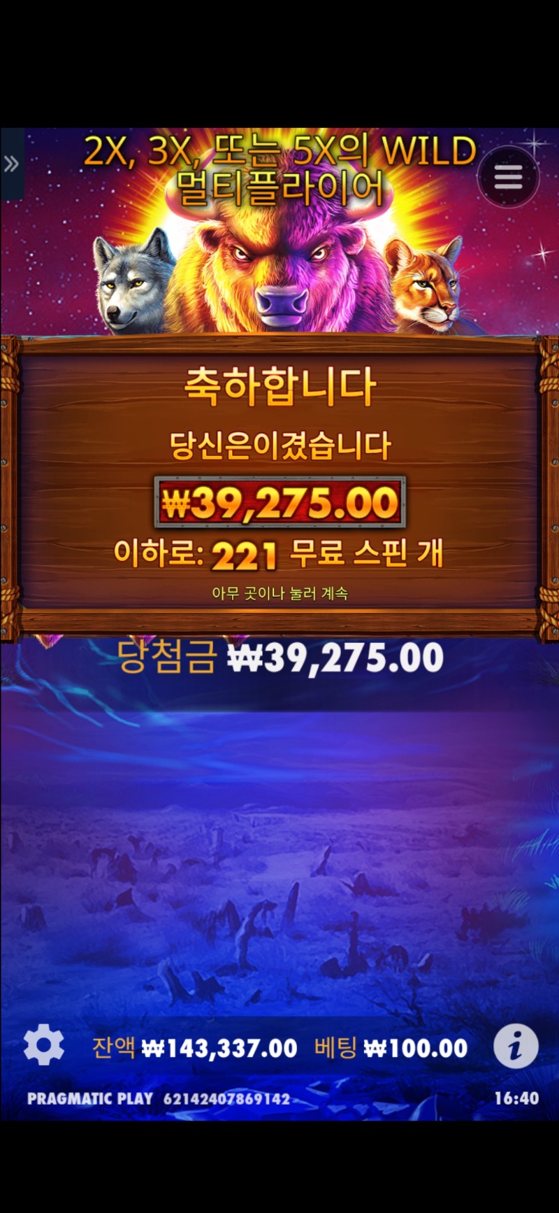 무료스핀221개ㅠ