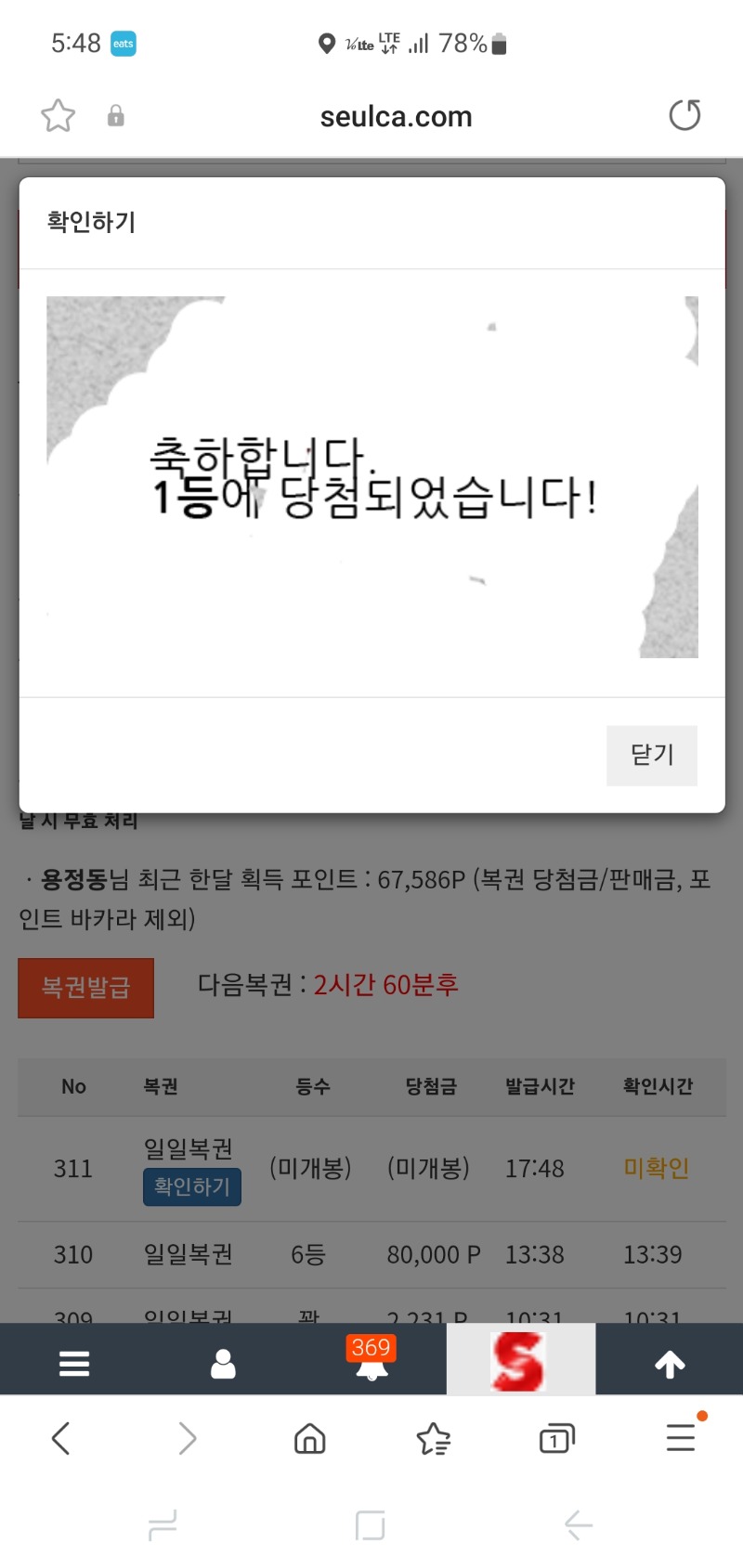 일복 1등^^