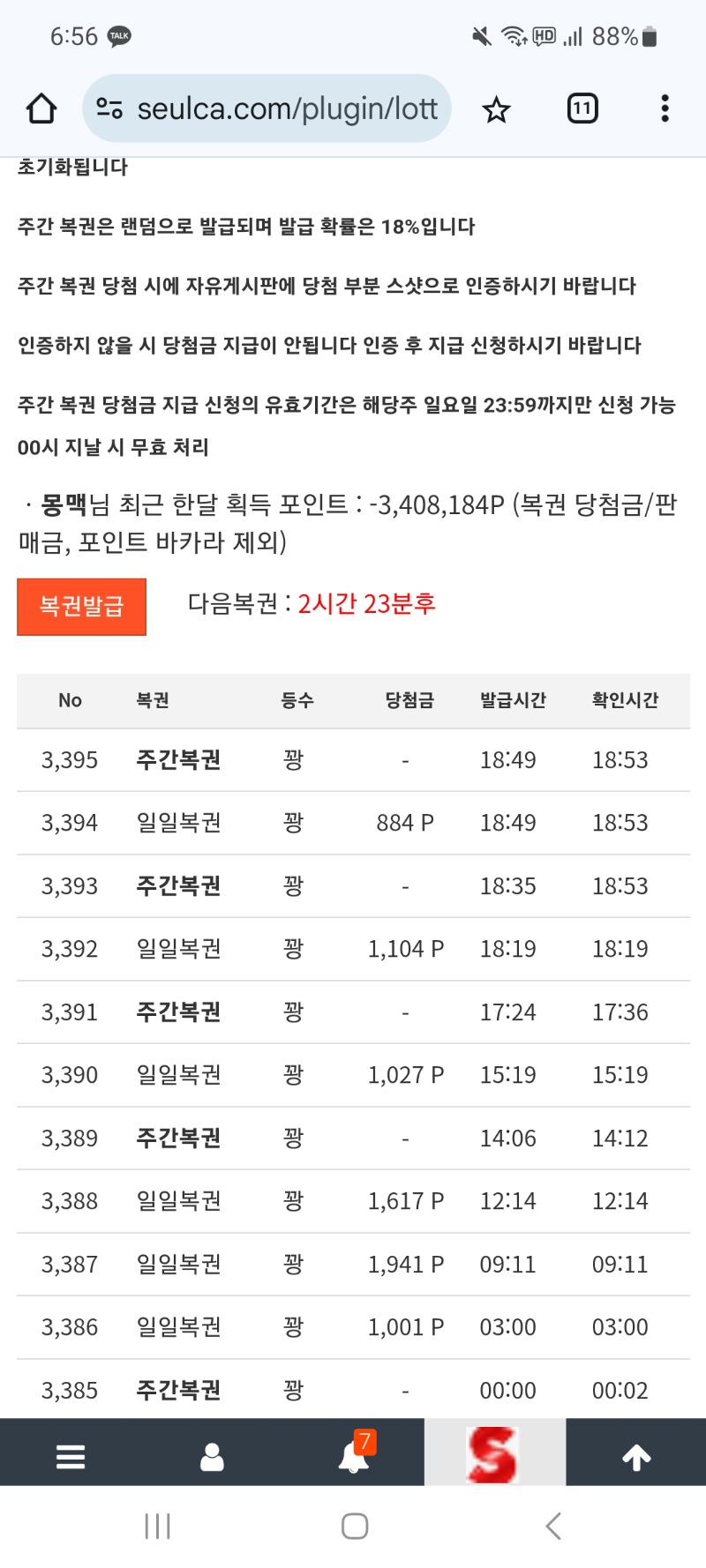 주복 4등비어있는데아직ㅎㅎ