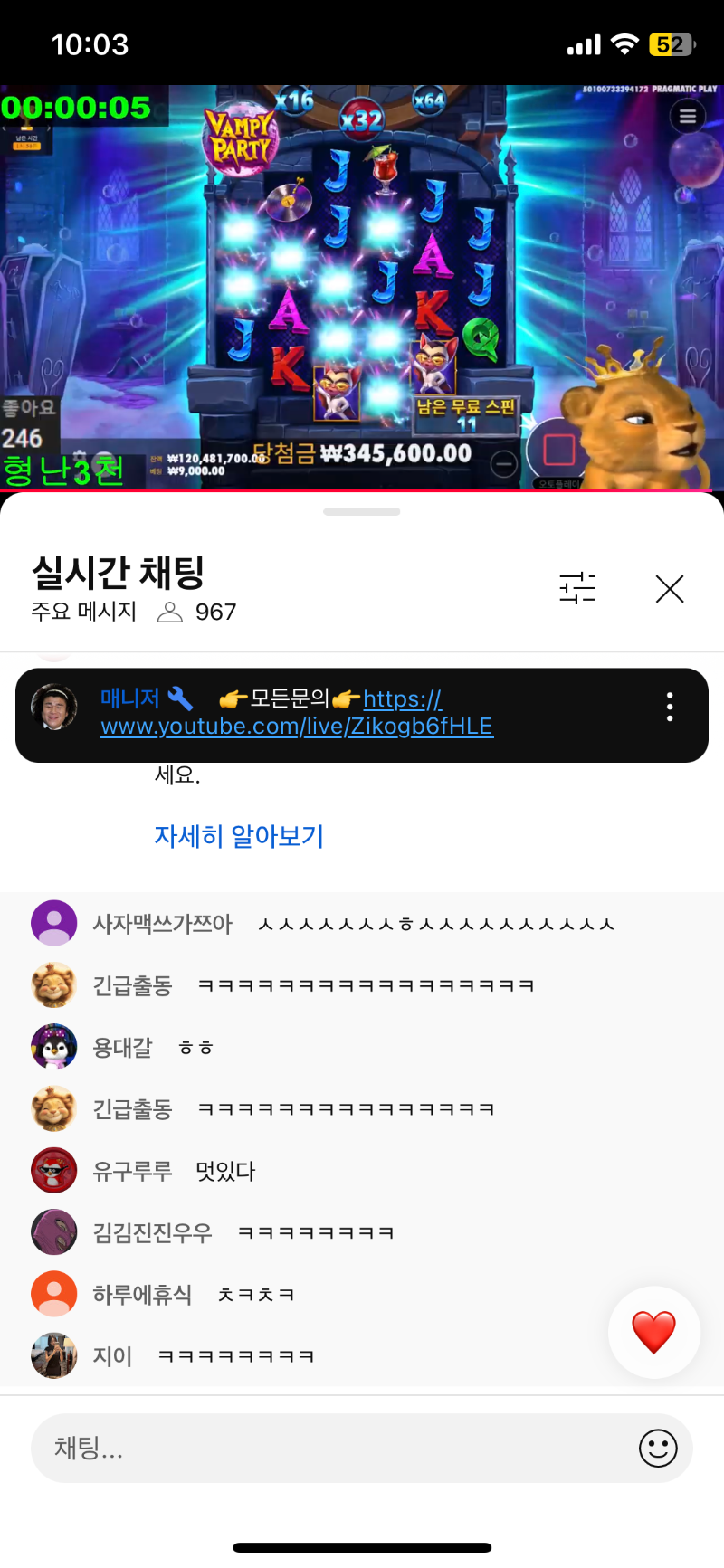 형난 사자찡 승추카해요 ㅎㅎ 가쨔^^